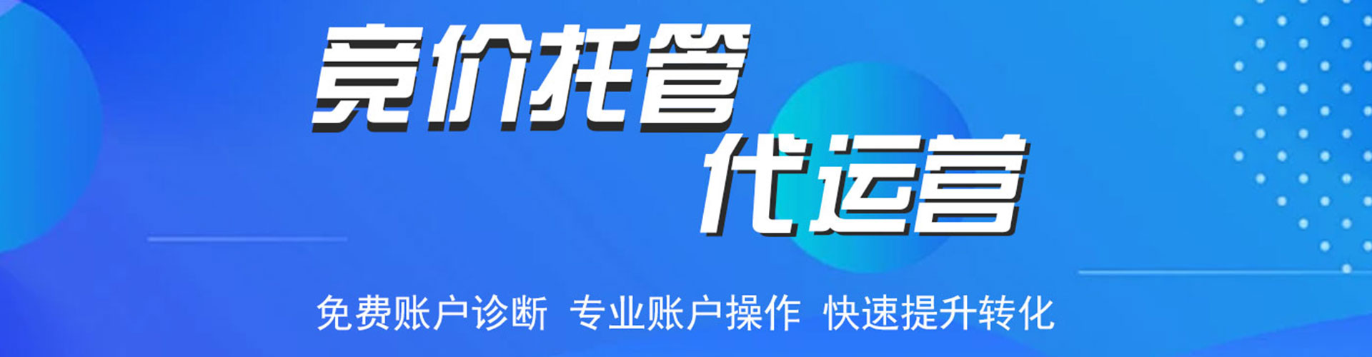 东乡sem优化