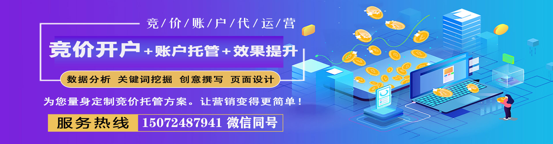 东乡sem推广